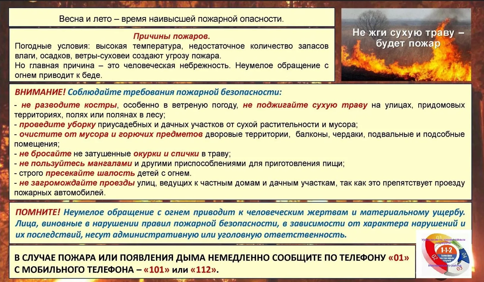 Информационные памятки!!!