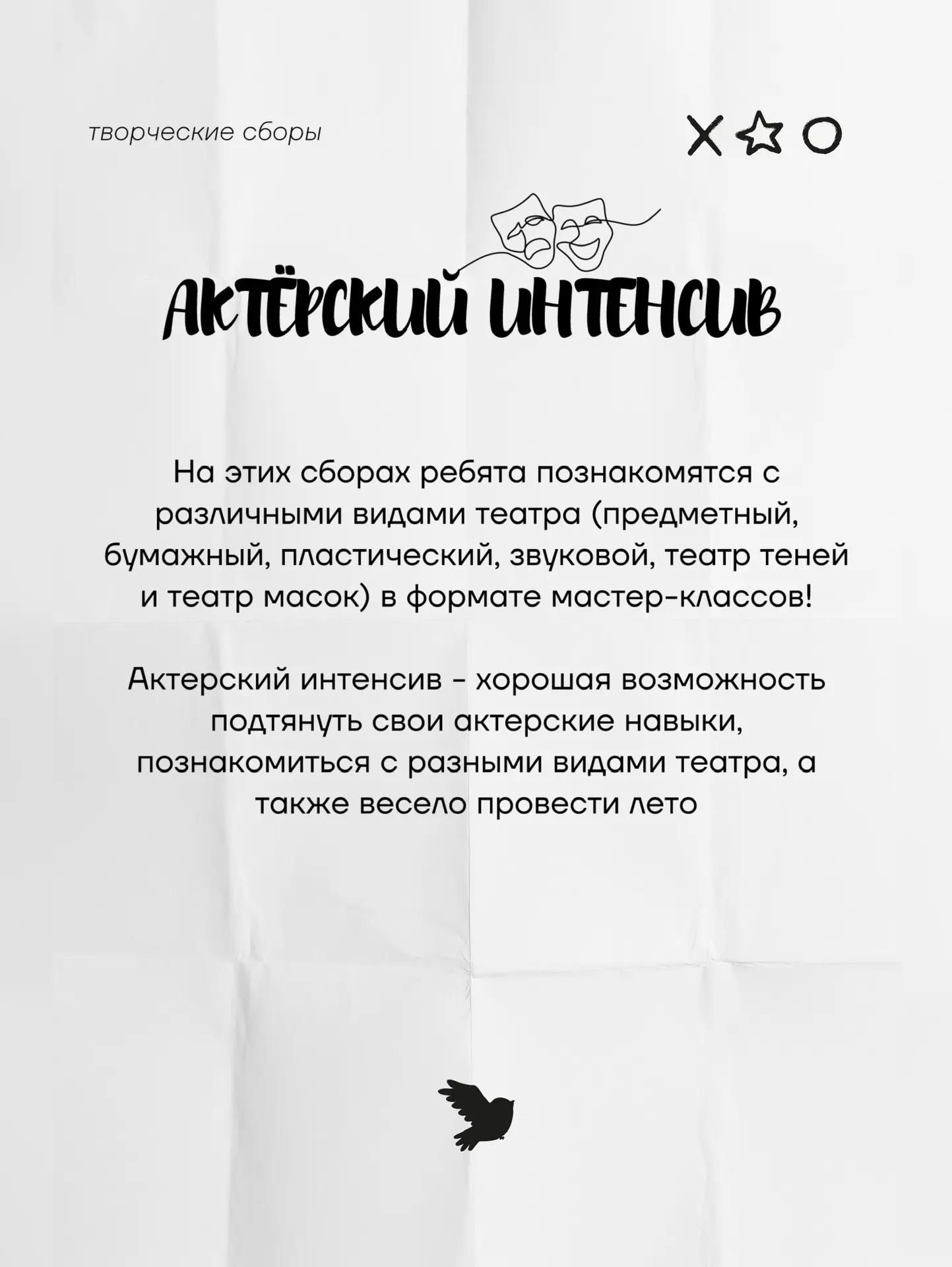 Лето все ближе и ближе, а это значит, что скоро