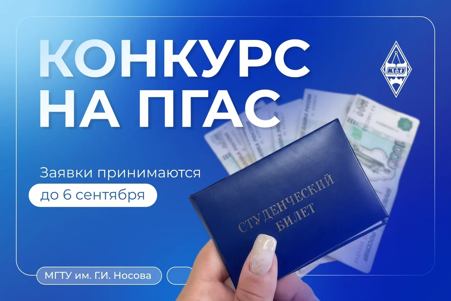 ⚡️ С 25 августа по 6 сентября включительно на Образовательном портале открывается досту...