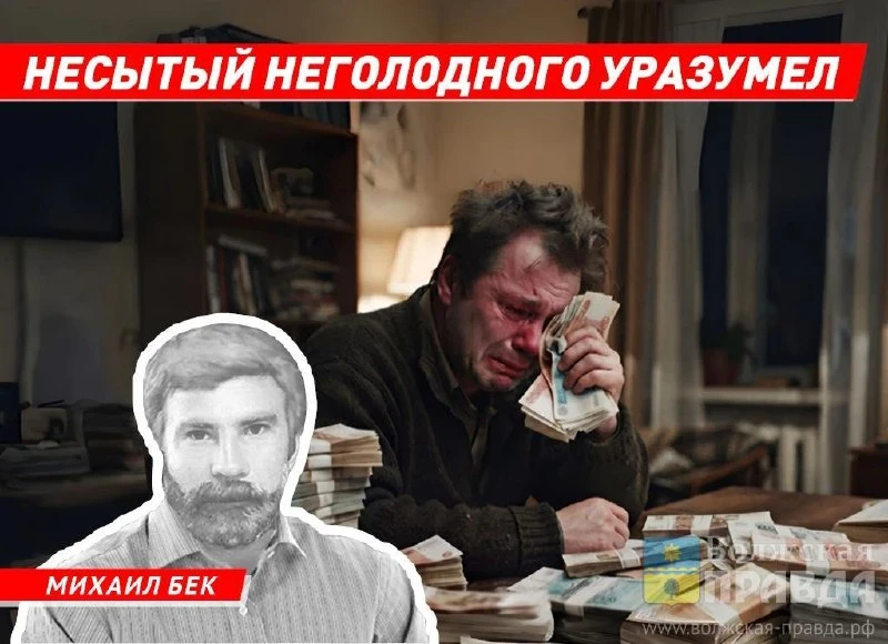 Наш автор Михаил Бек на этой неделе рассуждает про Лепса и доходах россиян. Колонка уже на сайте. Пе