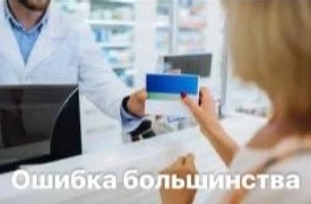 ❌ Самая популярная ошибка: «Купить что-то одно».
