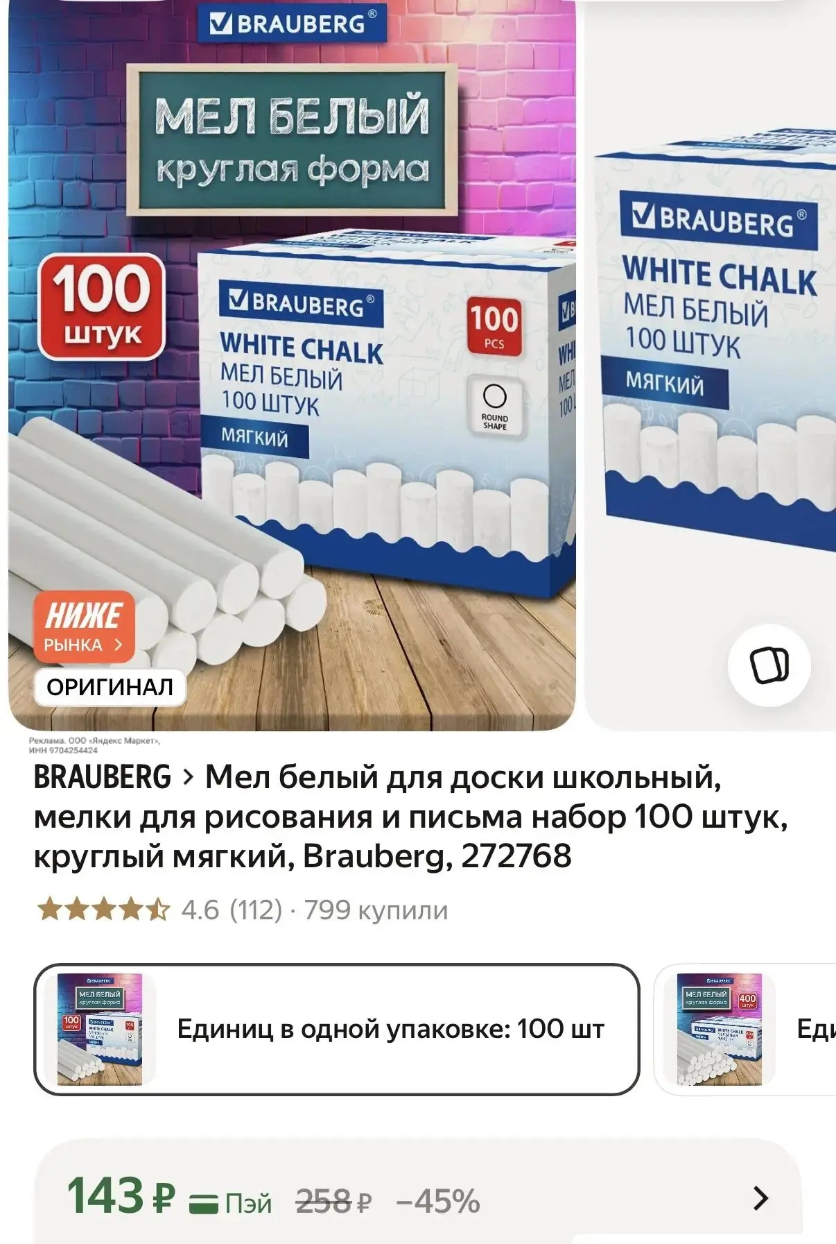 https://market.yandex.ru/cc/BD3mG2?erid=5jtCeReNx12oak2qzDsGzuv