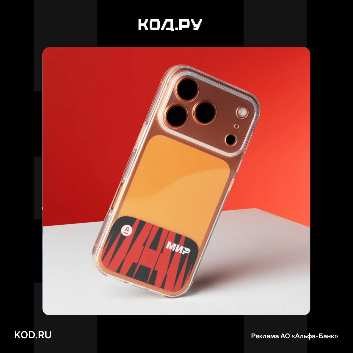 🤩 Почти незаметный