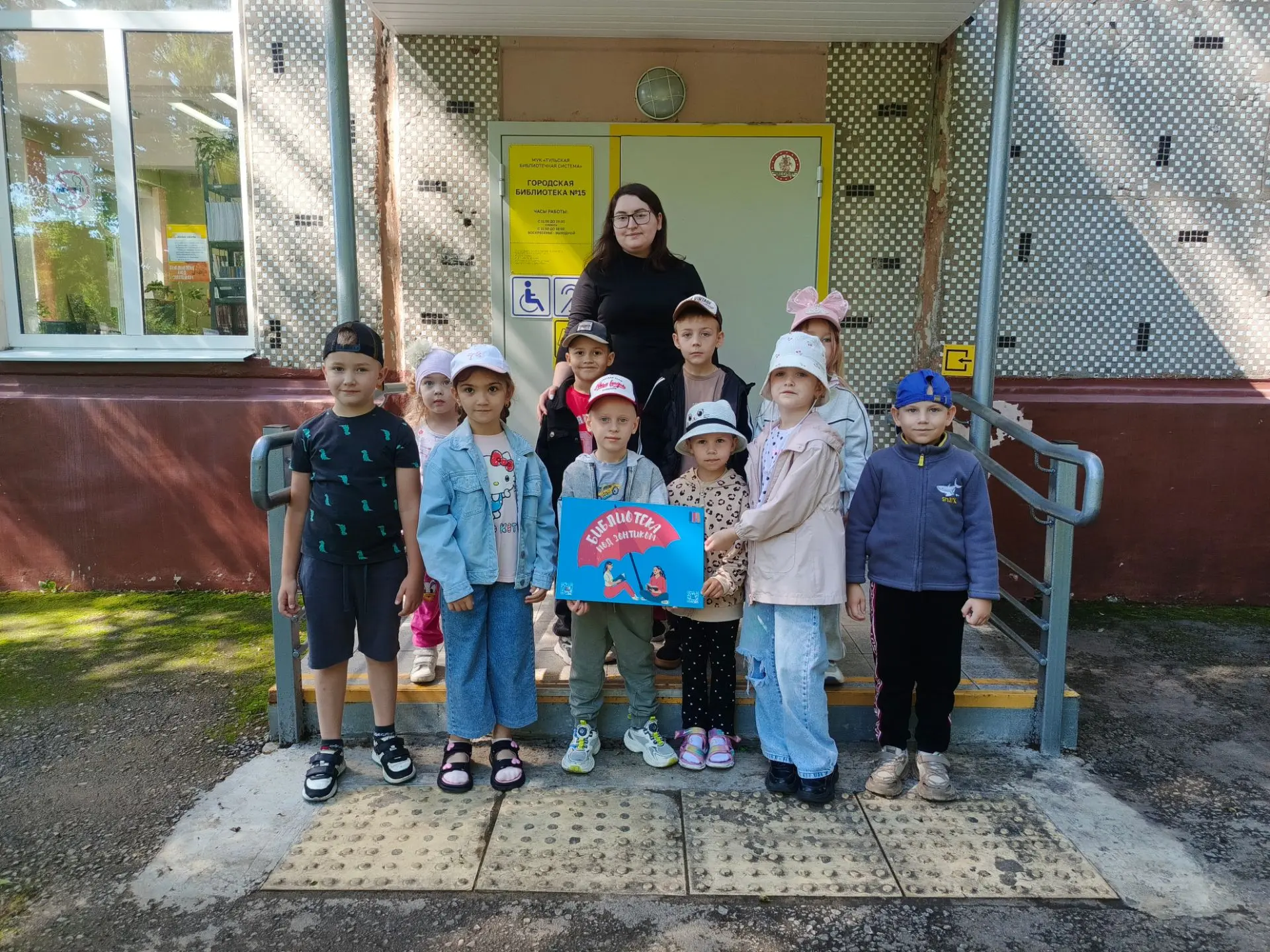 Воспитанники группы "Звёздочки" СП "Улыбка" посетили творческий час "Ясное слово Михаила Яснова" в б
