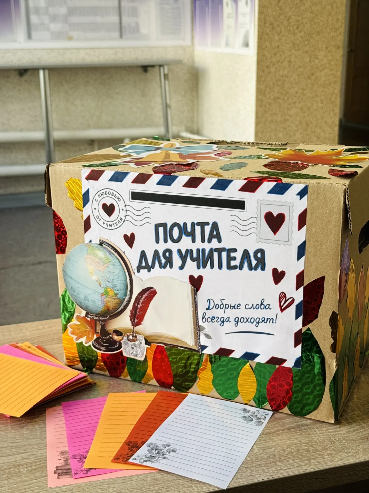 🌼 До Дня учителя остались считанные дни! Мы запускаем «Почту для учителя» - пишите тёп...