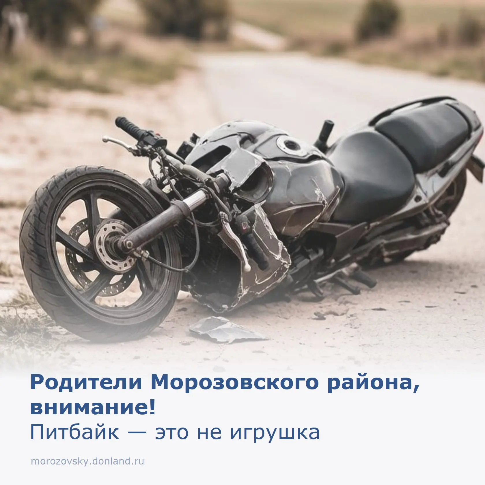 Сейчас на улицах всё чаще можно увидеть детей за рулём мини-мотоциклов — питбайков. Каж...