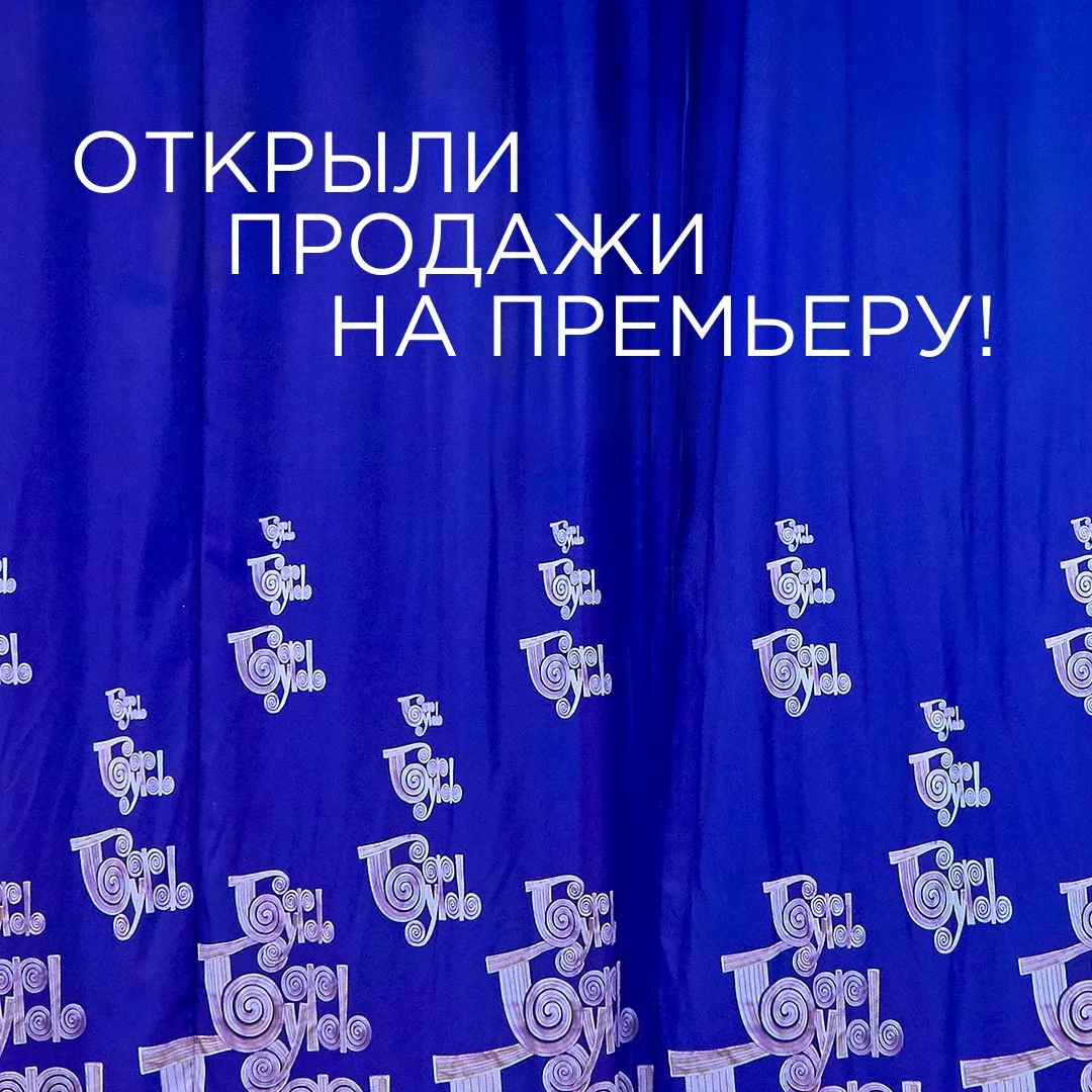 Дорогие друзья, открыты продажи на премьеру основной сцены «Старший сын»!

 → Билеты: buffspb.ru/osn
