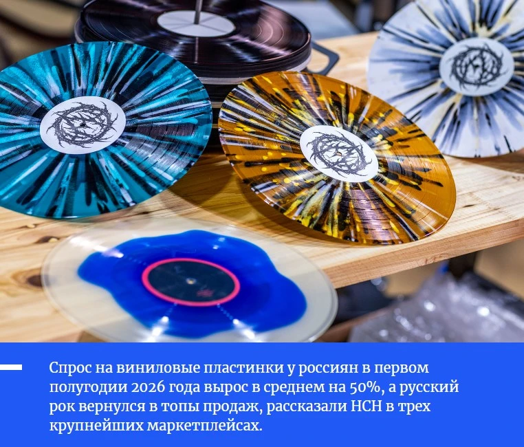 Маркетплейсы раскрыли данные продаж виниловых пластинок