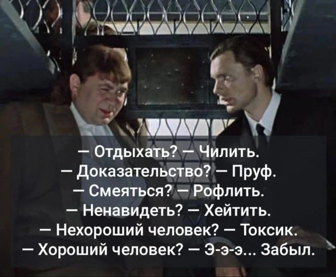 Кто знает, как будет на языке зумеров "хороший человек"? 😉  #шуткадня  📚 Красное словцо | Подписатьс