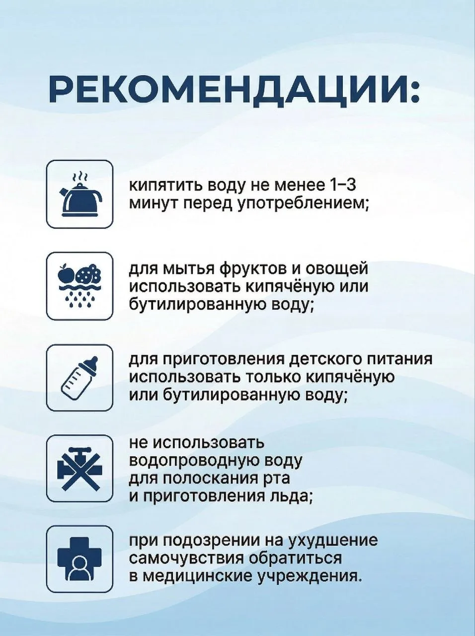 В связи с временным ухудшением качества воды в гг. Каспийске и   Махачкале после обильн...