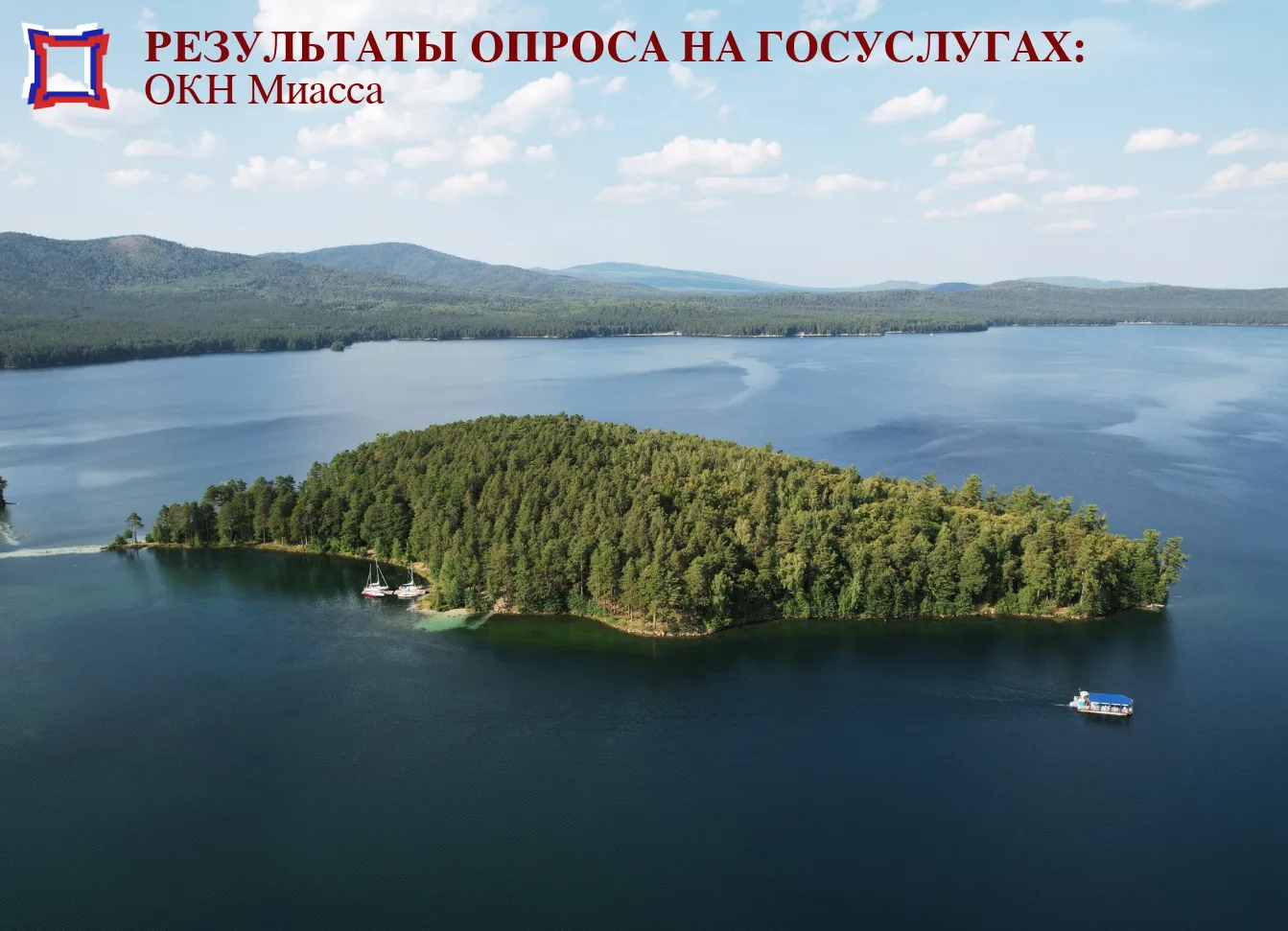 На Платформе обратной связи завершился опрос: участники выбирали объекты культурного наследия, котор