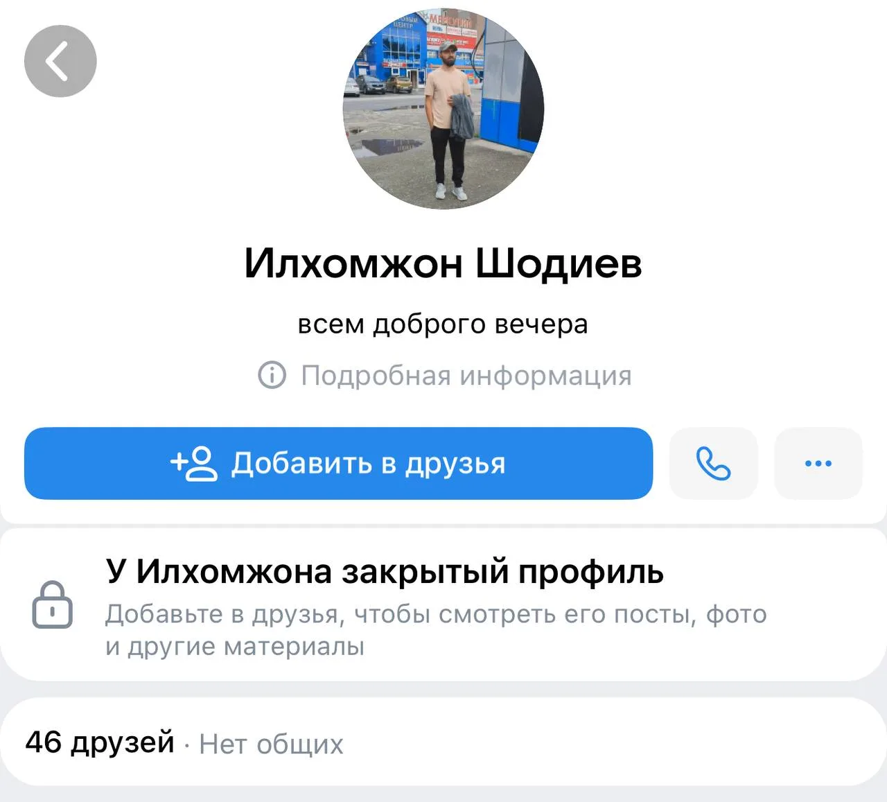 Россия эвакуировала из Ирана 27 граждан Таджикистана, на скринах реакция благодарных таджиков.   Сто