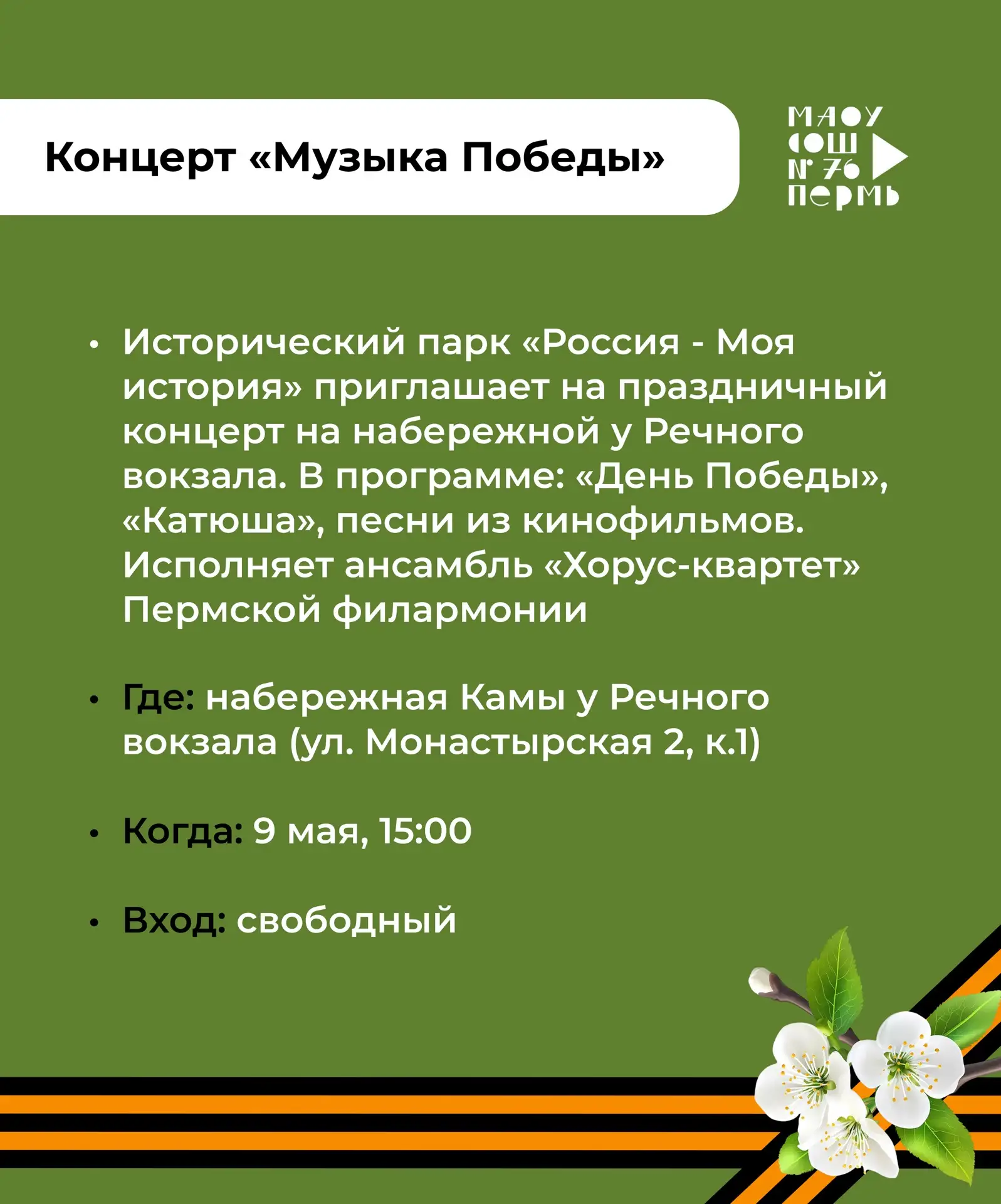 Друзья, в эти праздничные выходные мы особенно остро чувствуем, как важно помнить и благодарить. 9 М