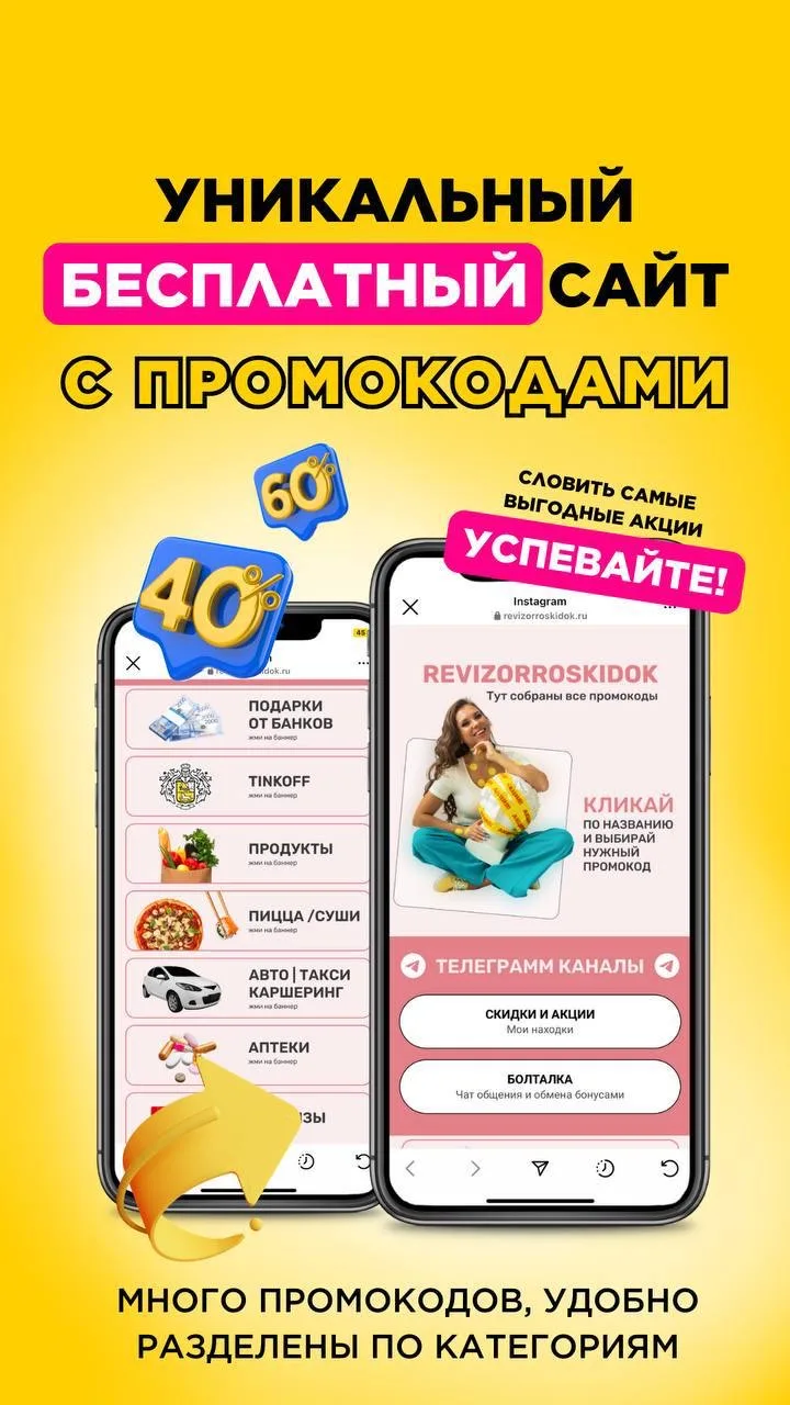 Все промокоды на САЙТЕ ⤵️