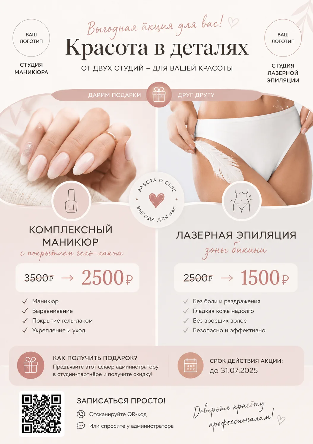 Сейчас важно наладить в первую очередь бесплатные каналы по привлечению первичных клиен...