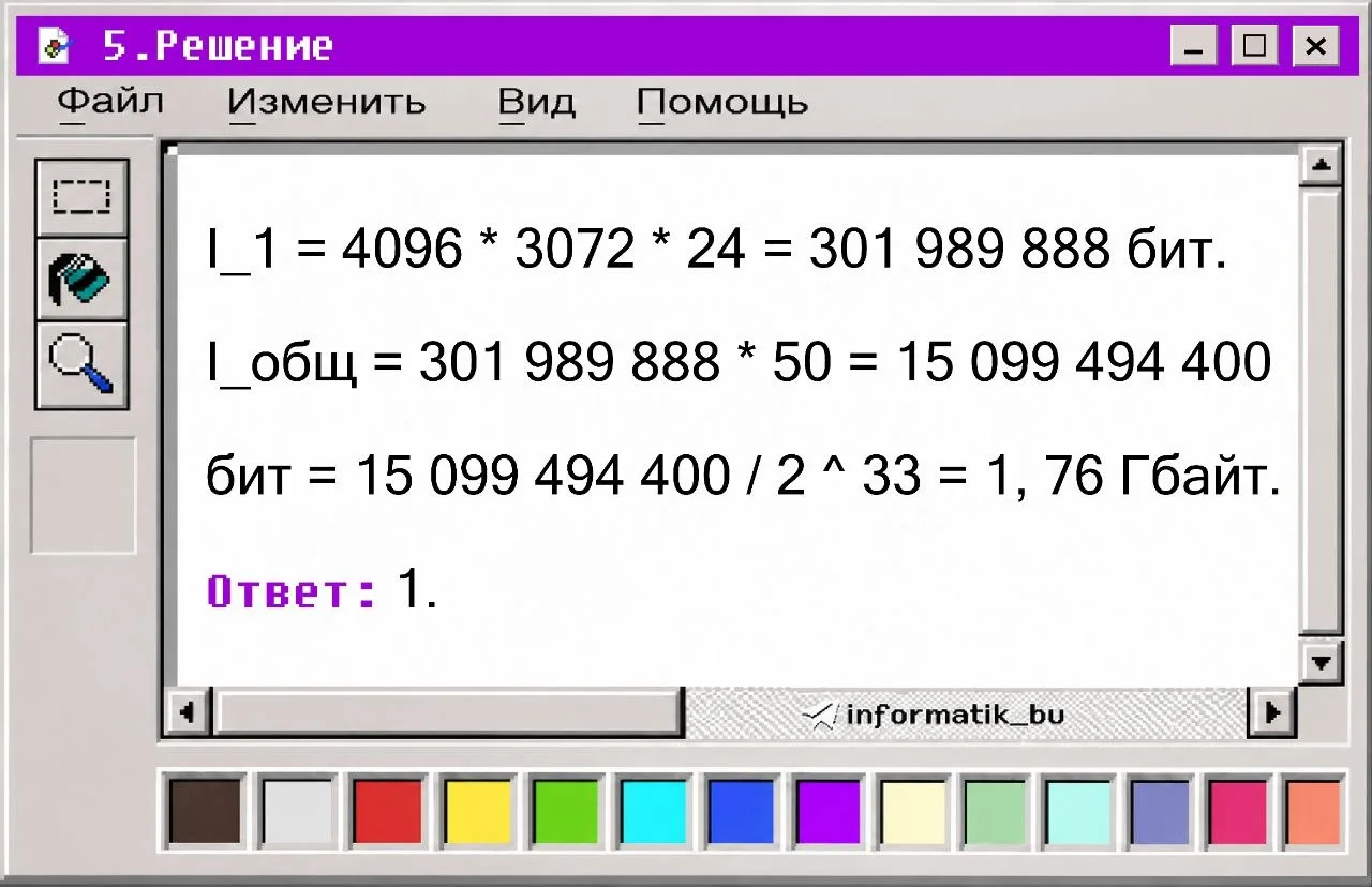 НАЙДИТЕ ОШИБКУ В РЕШЕНИИ 🔍