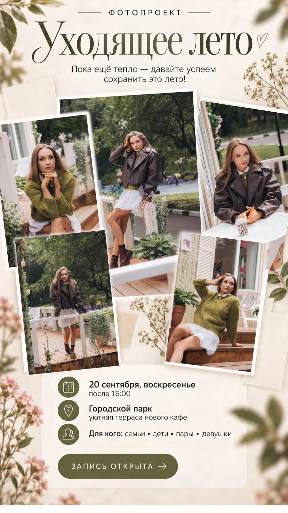 Доброго теплого дня! ☀️