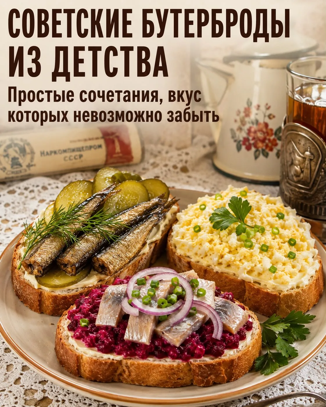 Иногда достаточно одного знакомого вкуса, чтобы мгновенно вернуться в детство 😋