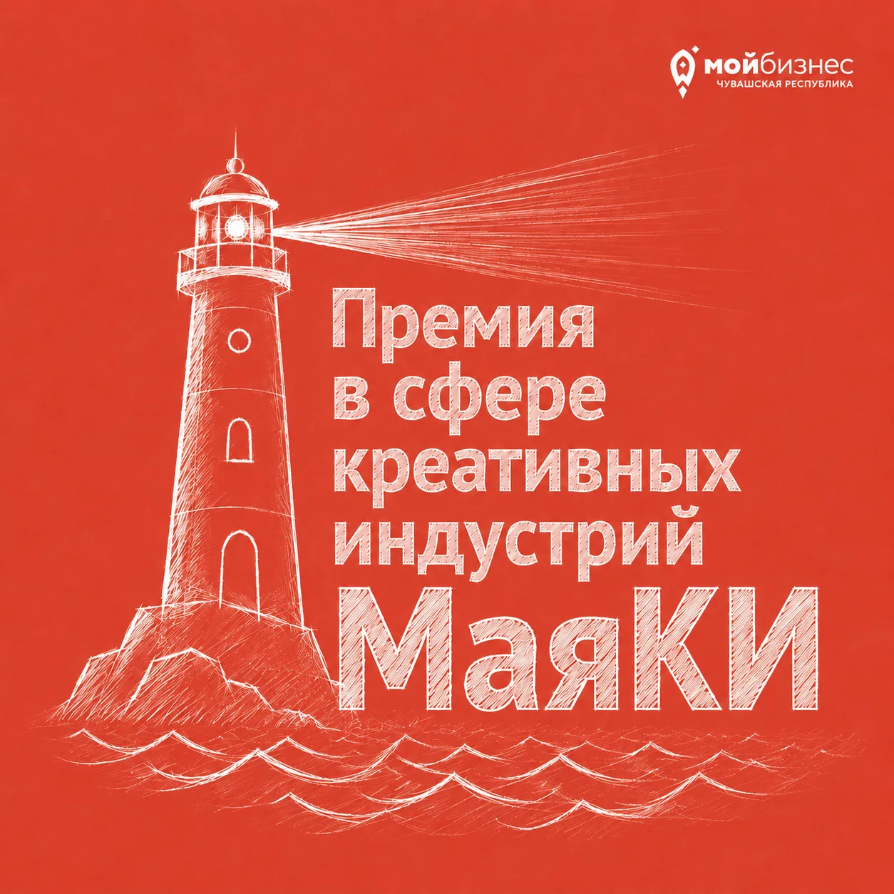 В Чувашии продолжается приём заявок на премию в сфере креативных индустрий «МаяКИ»

Сейчас среди под