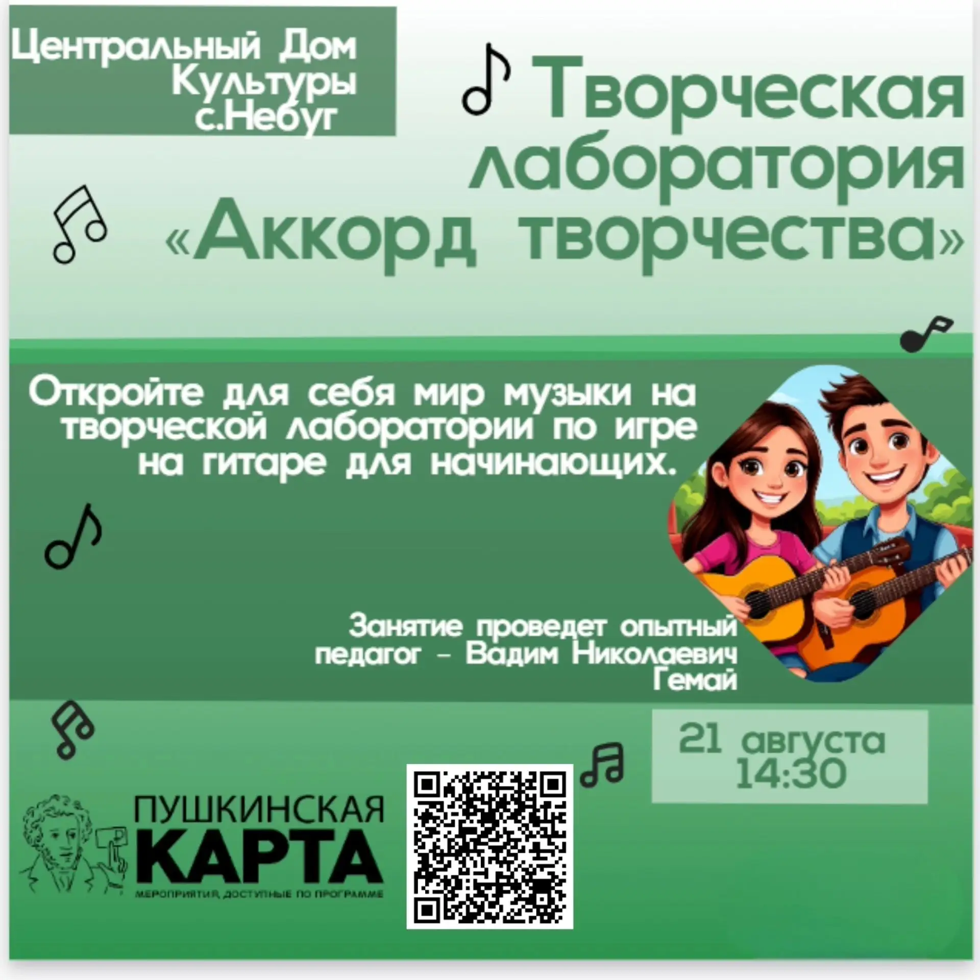 Билеты можно приобрести по QR-коду или по ссылке: vmuzey.com/event/tvor...