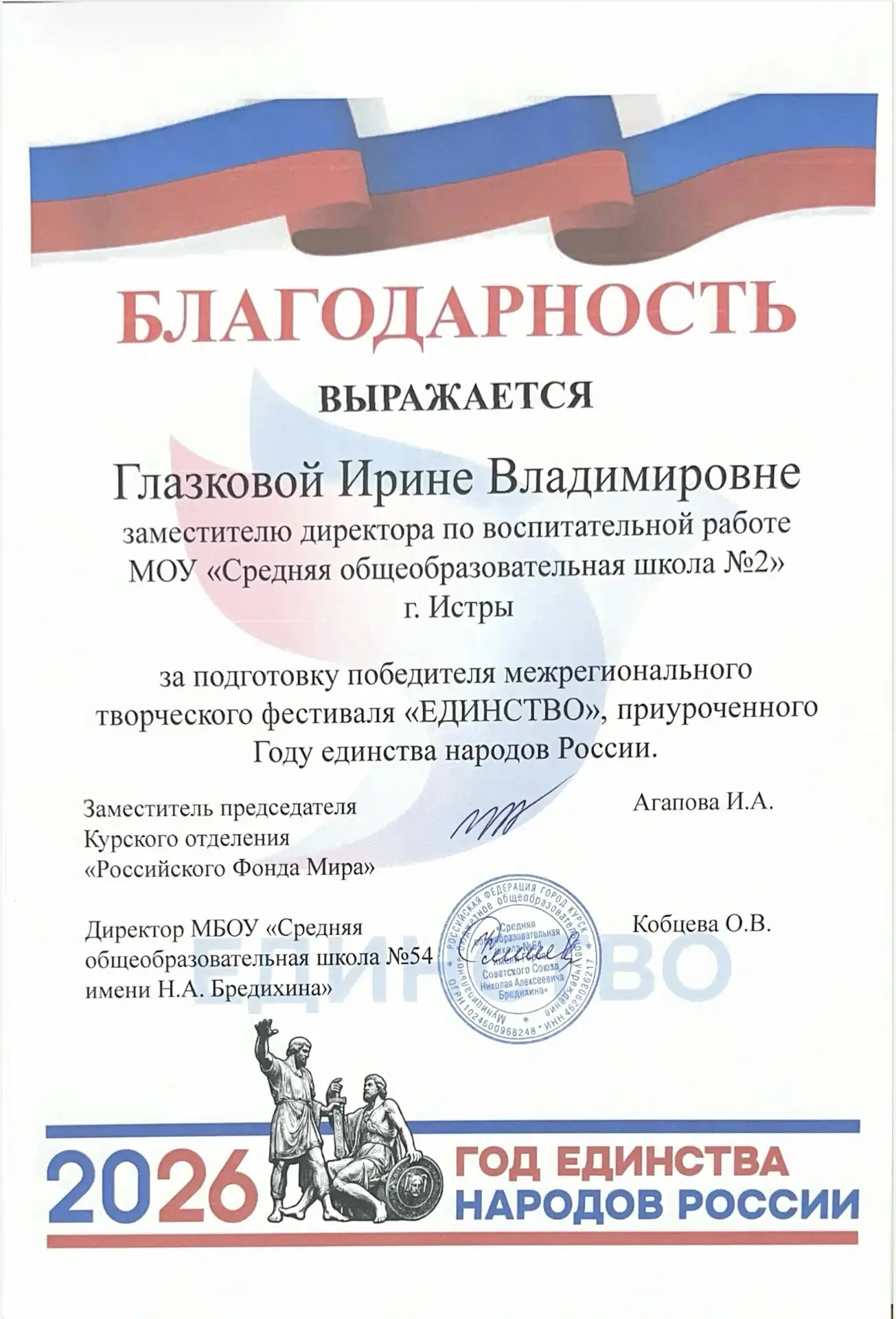 🏆 Очередная победа наших активистов!  Активисты Совета Первых — Ярослав Прямков, Арсений Калинин, Ва