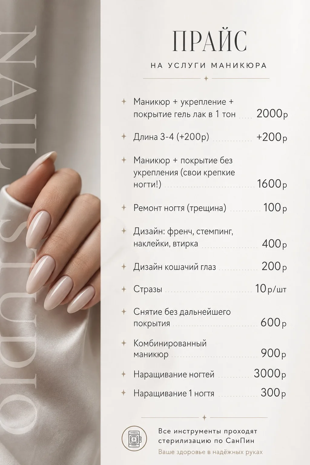 Прайс-лист💕