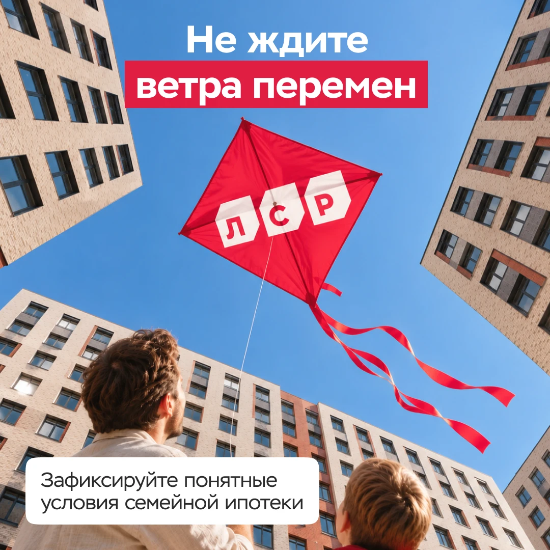 Последний месяц штиля для семейной ипотеки