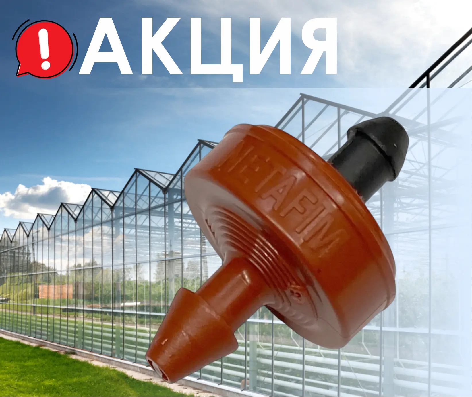 ‼️ВНИМАНИЕ‼️❗️АКЦИЯ❗️