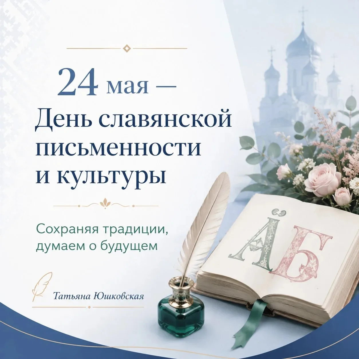 #ГодЕдинстваОктябрьскийРайон  Уважаемые жители Октябрьского района! Сегодня, 24 мая, мы отмечаем Ден