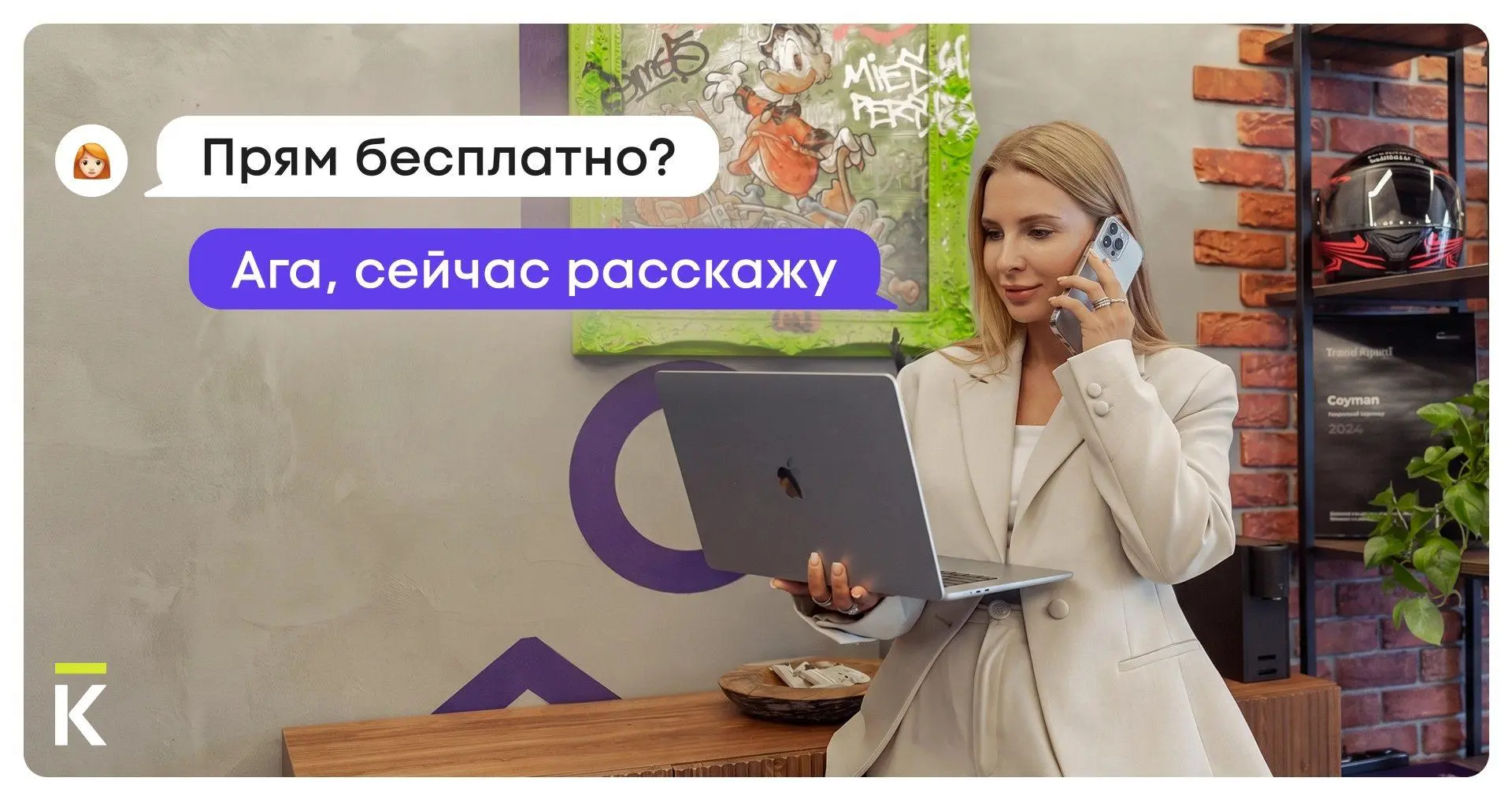 🪙 Почему наши услуги бесплатны для вас?