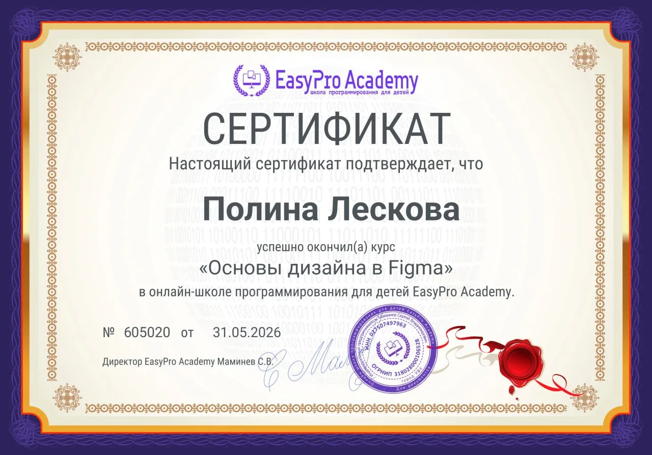 Поздравляем с окончанием курса:
⠀⠀
Полину Лескову – "Веб-дизайн в Figma";

Вадима Виролайнена – "Осн