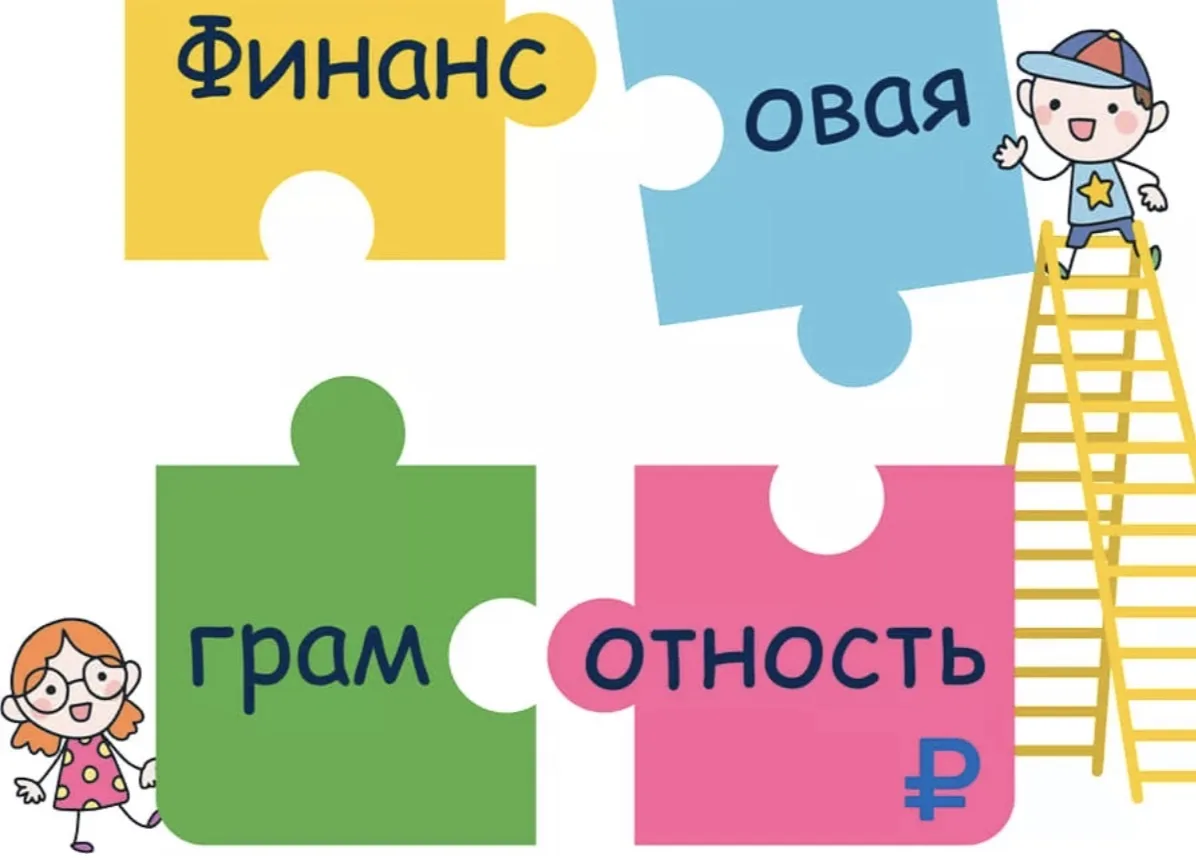 На занятиях по финансовой грамотности педагоги продолжают формировать у старших дошколь...