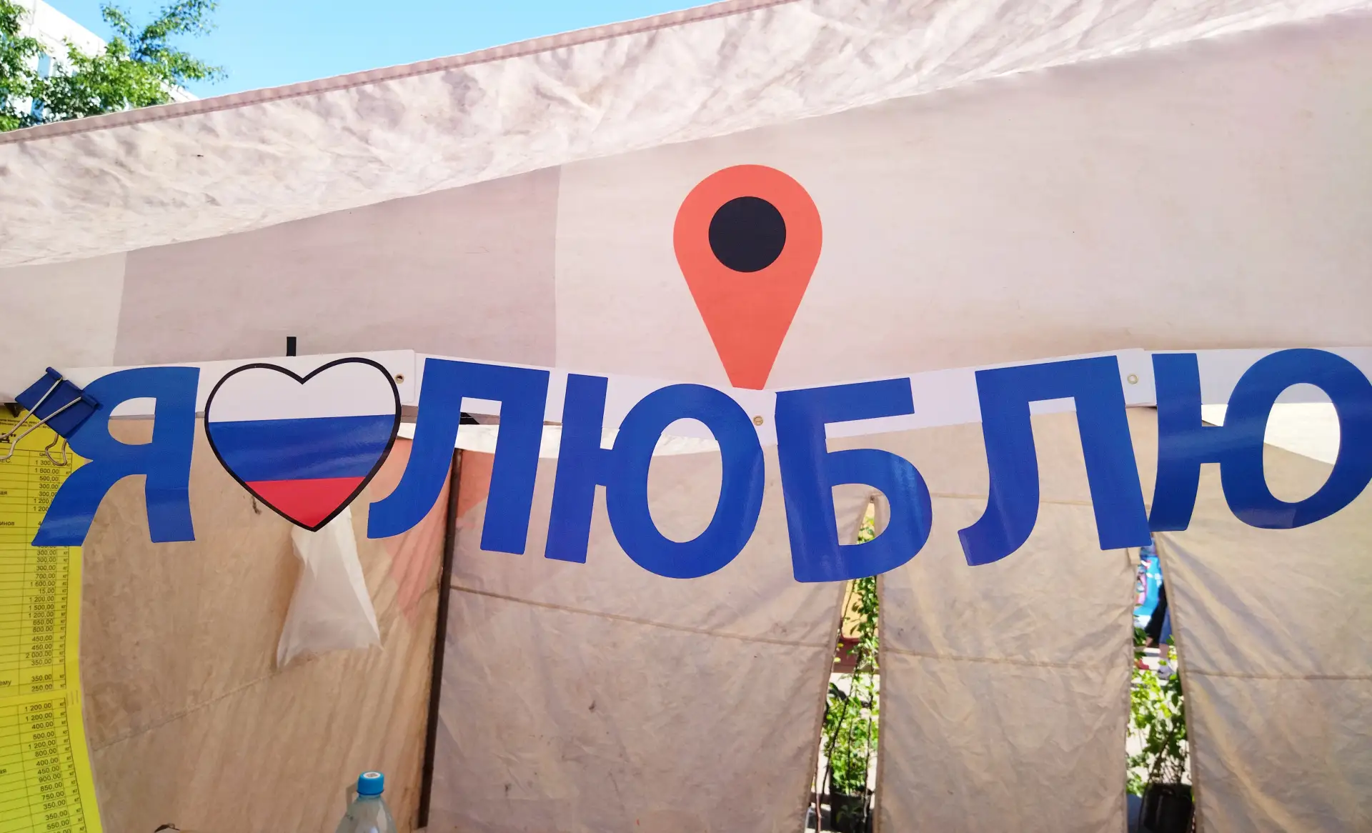 🌟🇷🇺На праздничной выставке- продаже "Лето-2026" представлена свежая экологически чистая продукция