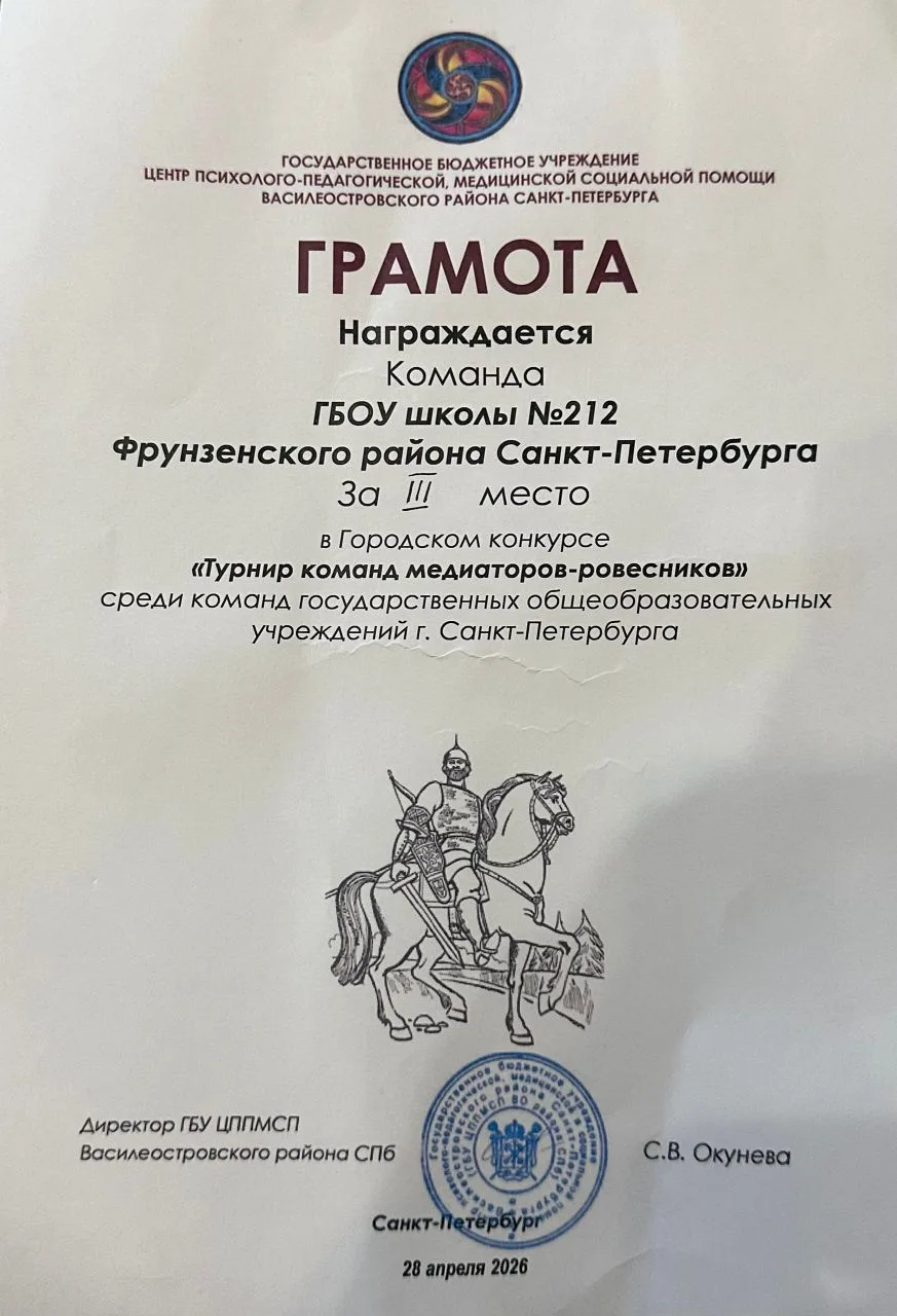 /ТУРНИР КОМАНД МЕДИАТОРОВ-РОВЕСНИКОВ/  27 апреля ученицы 10 "А" и 10 "Б" классов: Суховей Елизавета,