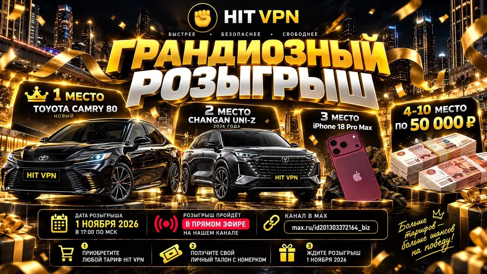 ГРАНДИОЗНЫЙ РОЗЫГРЫШ ОТ
