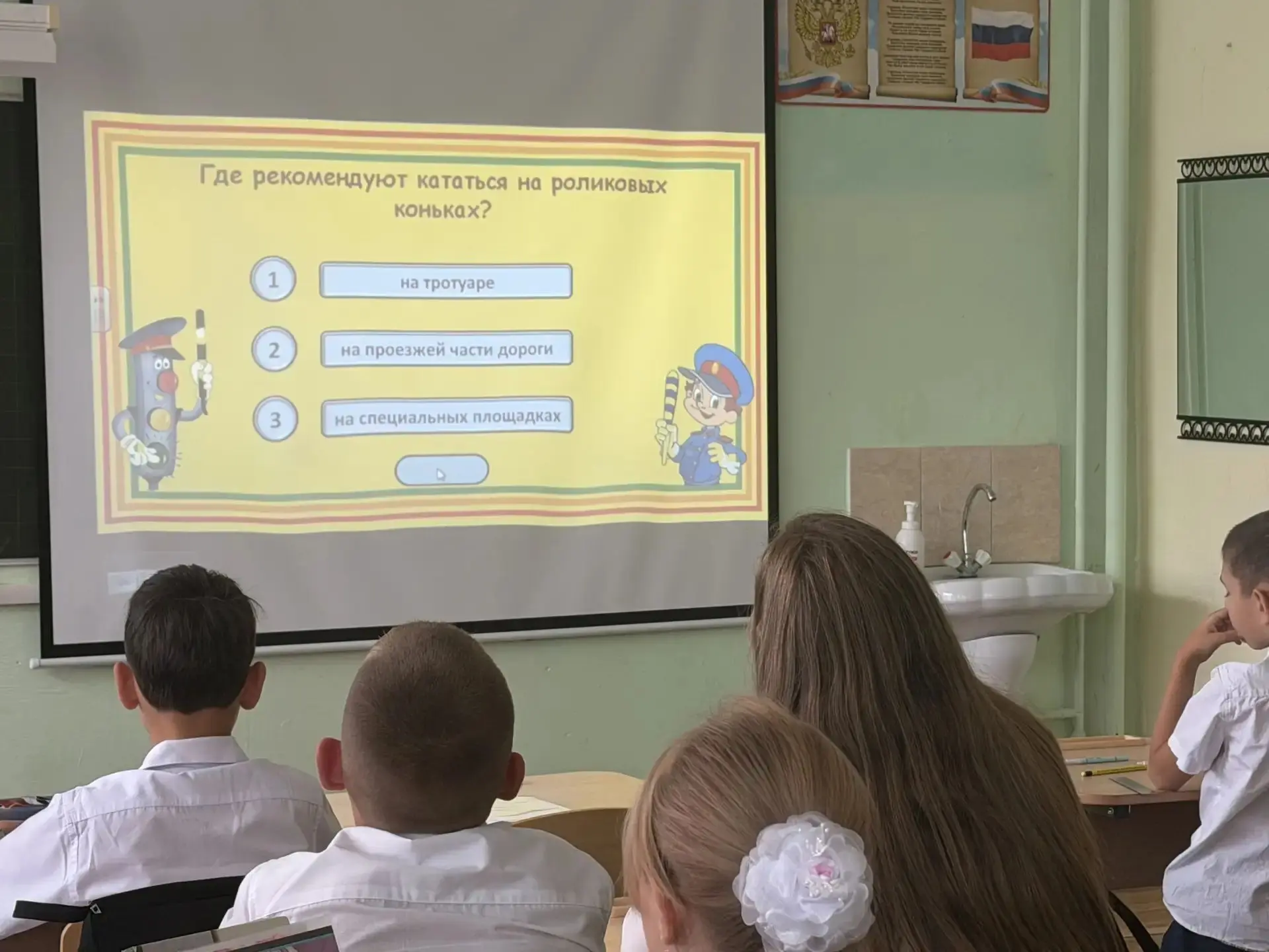 «Безопасность на дороге: урок по ПДД в 4 «Б» классе»