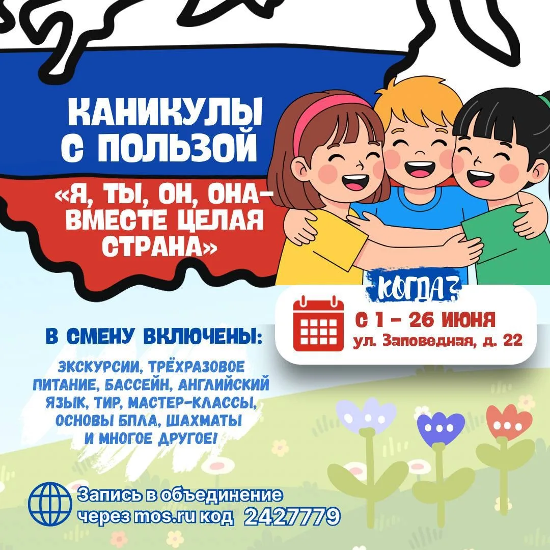 🔥Детский клуб «Территория талантов» снова открывает свои двери!   ❓Что вас ждет?  Экскурсии, квесты,