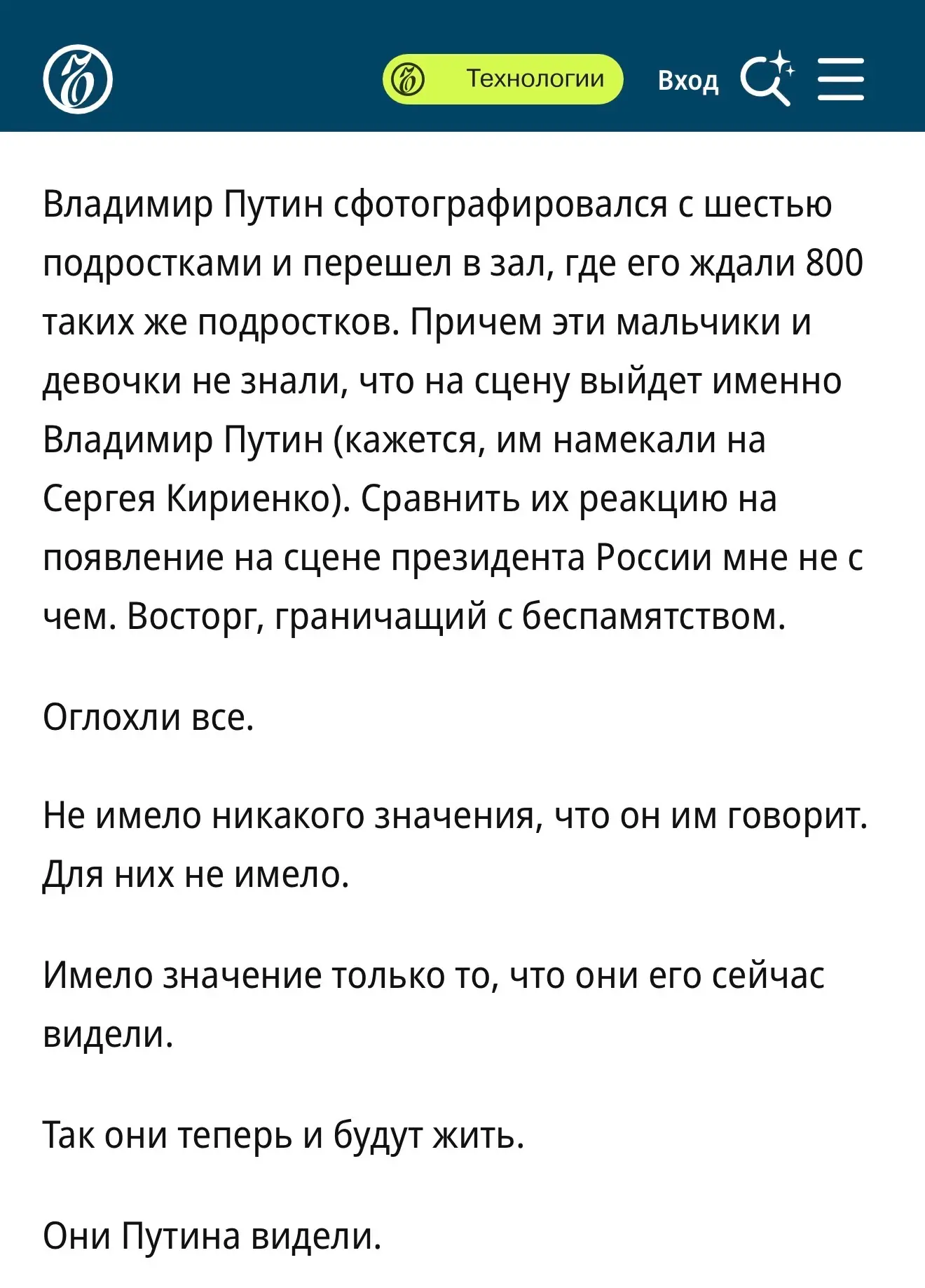 Медиа публикации