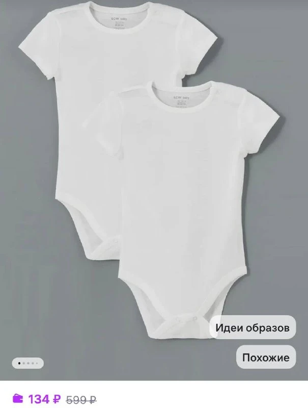 ⁣⁣⁣⁣⁣https://www.wildberries.ru/catalog/612185808/detail.aspx