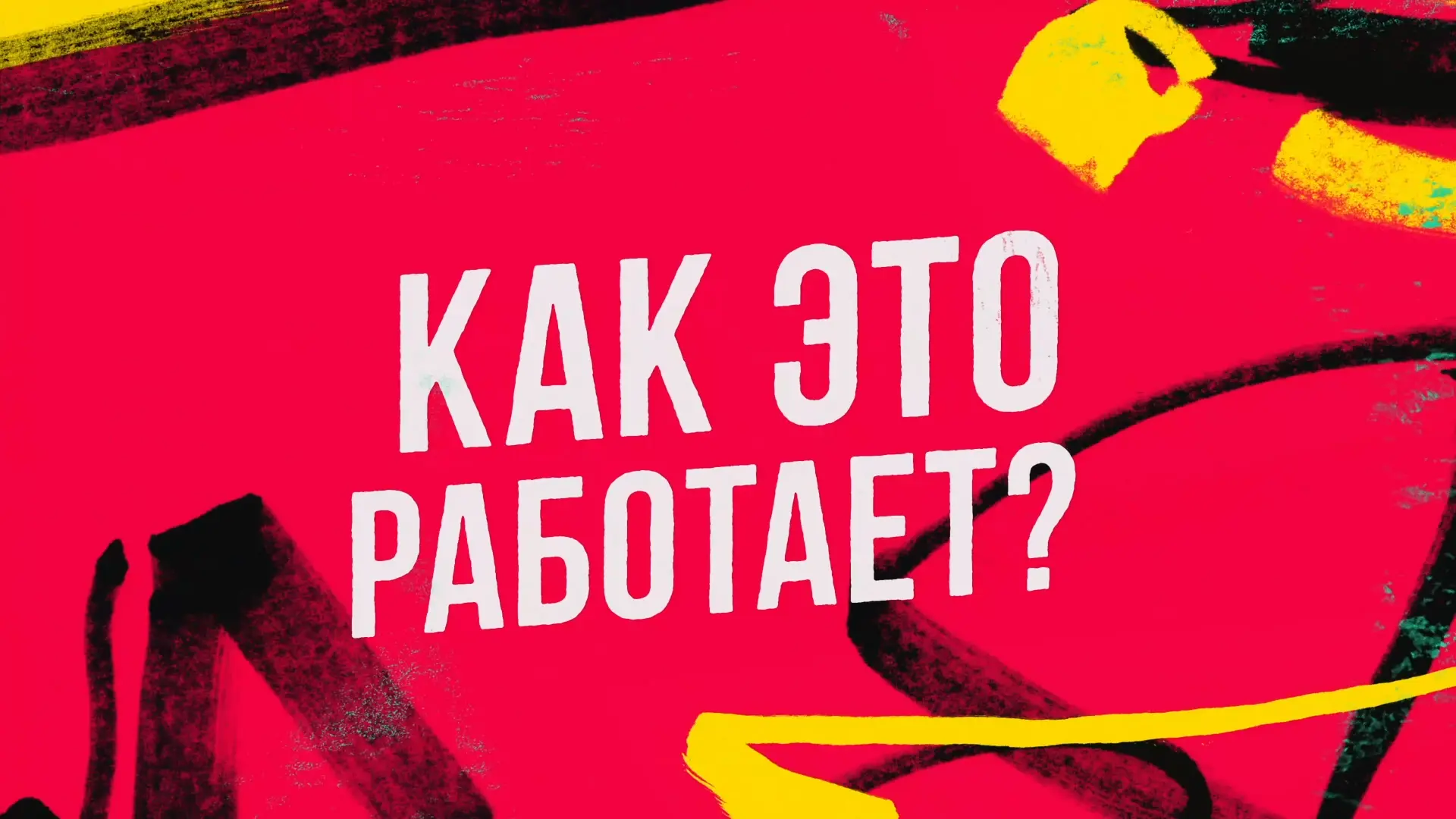 Мы перестали покупать вещи