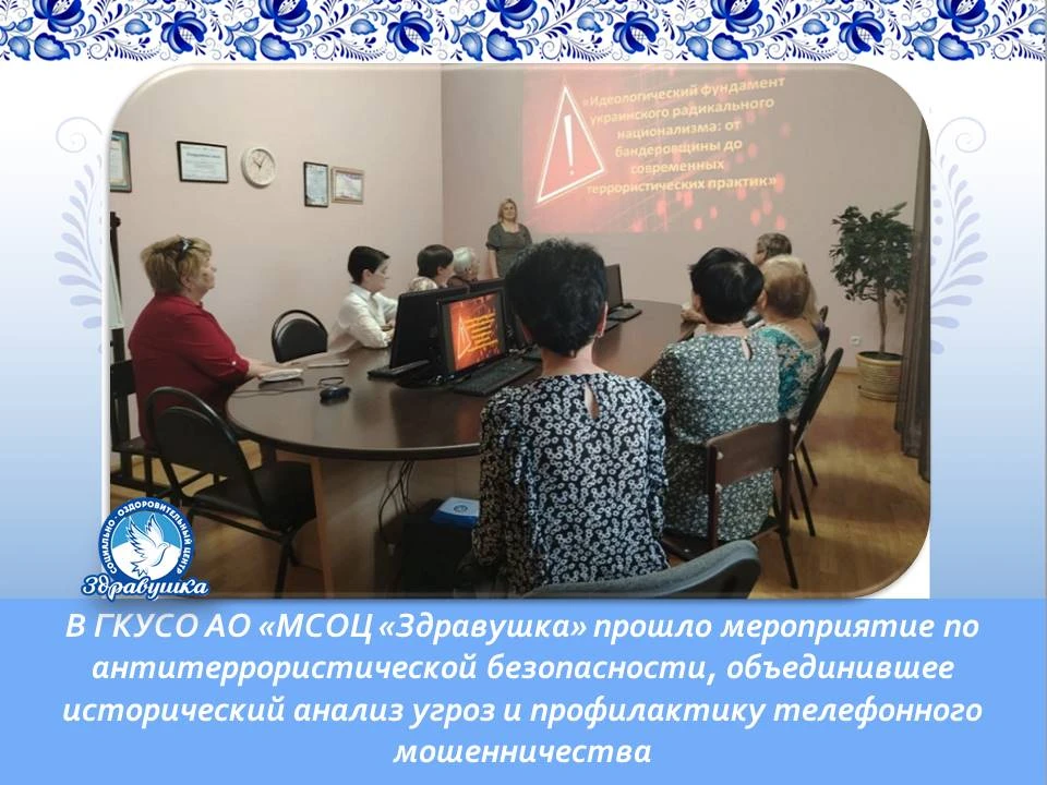📌📍В целях предотвращения подобных событий, работники ГКУСО АО «МСОЦ «Здравушка» совме...