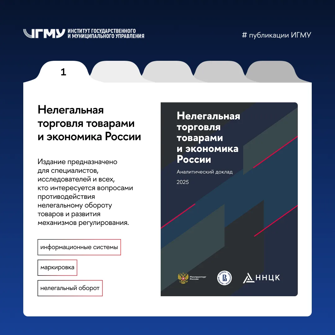 Нелегальный рынок: что происходит с теневым оборотом товаров в России 👁️