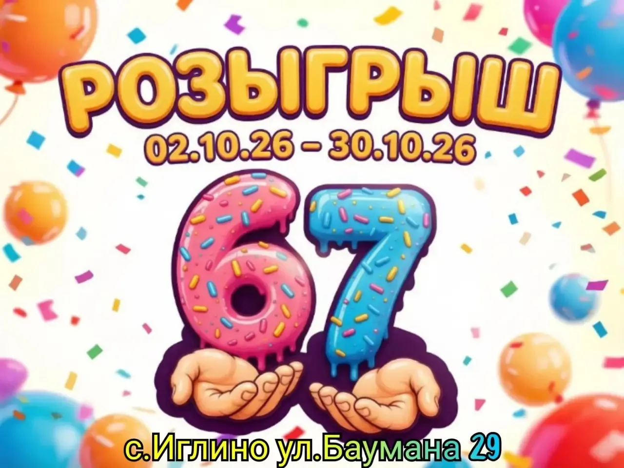 💫💫💫Большой розыгрыш: зови друзей и выигрывай!💫💫💫