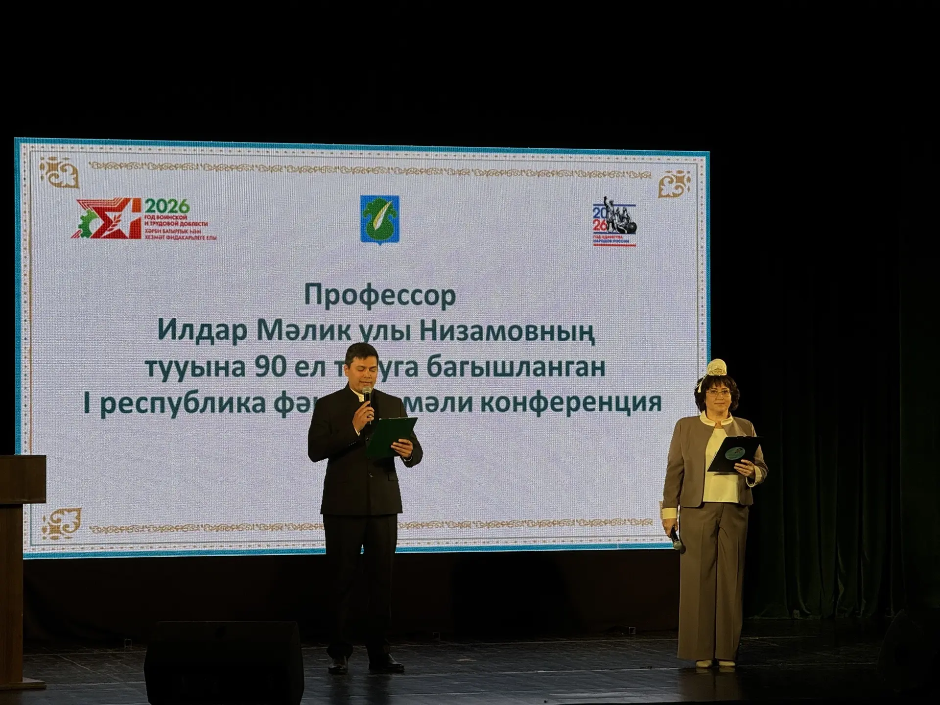 📚✅Тел белгече, язучы, журналист, филология фәннәре докторы, профессор, Татарстанның ат...