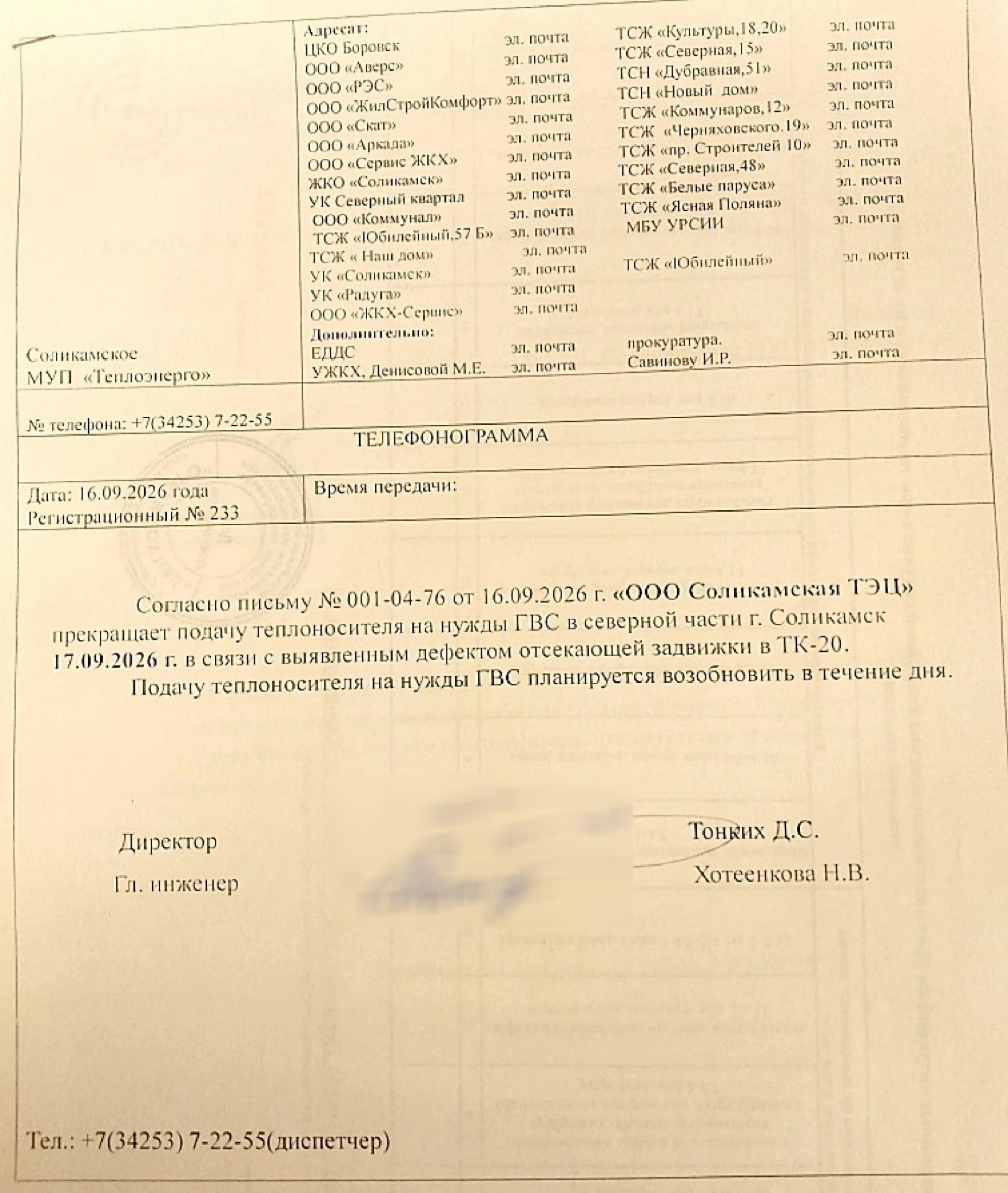 Уважаемые собственники!