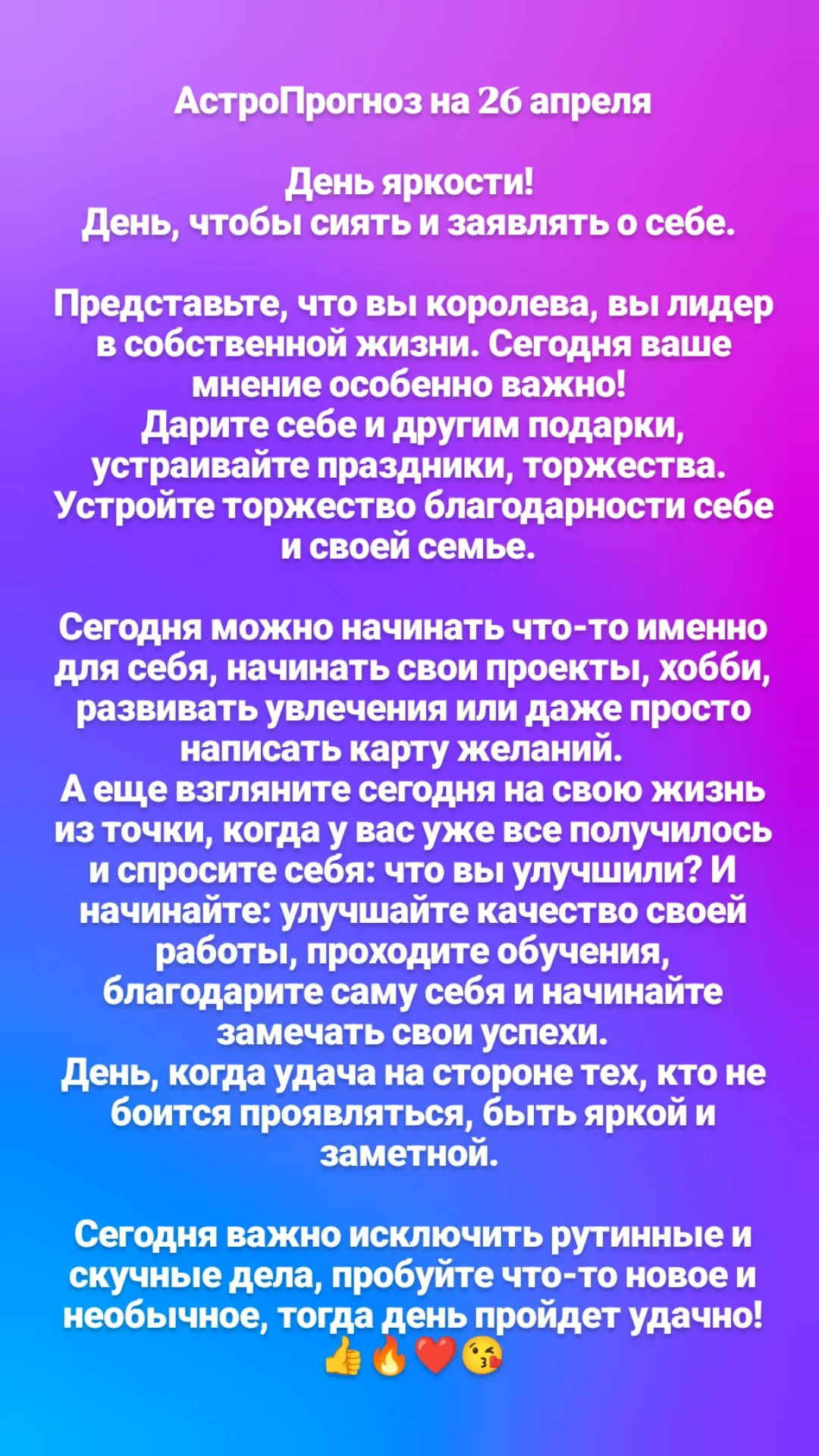 Ну что дорогие завтра Сияте🔥