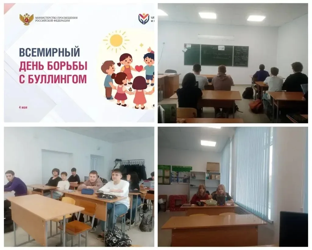 4 мая во всем мире отмечается День борьбы с буллингом — день, когда мы особенно остро о...
