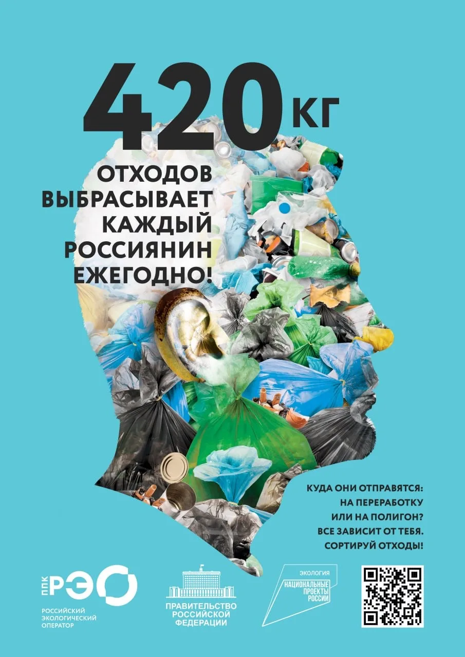 ♻️ Один пакет. Один выбор. Одно большое дело.

Самое важное не то, сколько мы выбрасываем, а куда от