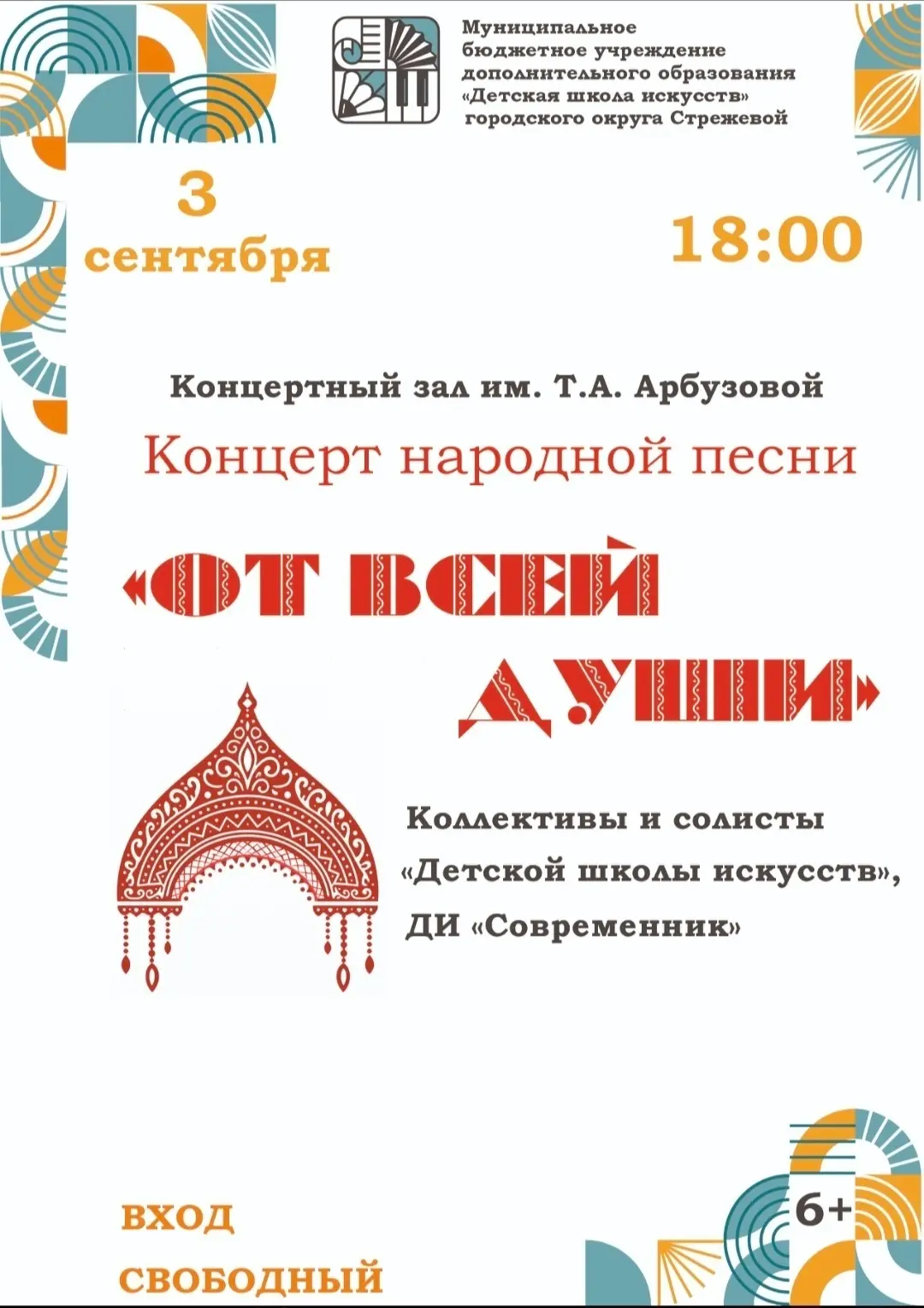 ВНИМАНИЕ!!!