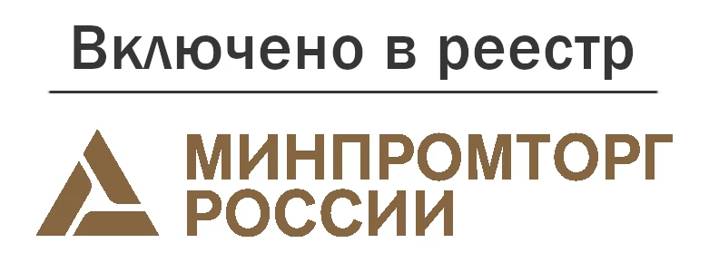 Промтехнопарк «Столетов» — официально в реестре Минпромторга России!